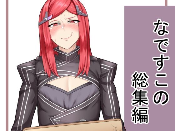 【なですこの総集編】半額弁当