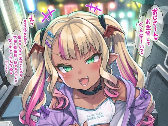 【やさしい？メス○キサキュバス】魚ウサ王国