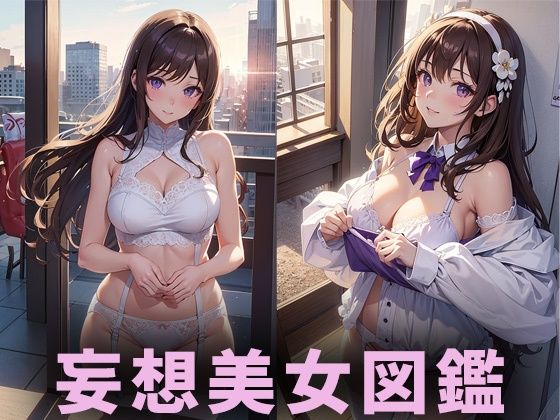 【アイドル美女【妄想イラスト美女図鑑vol.43】】AIイラスト美女研究所