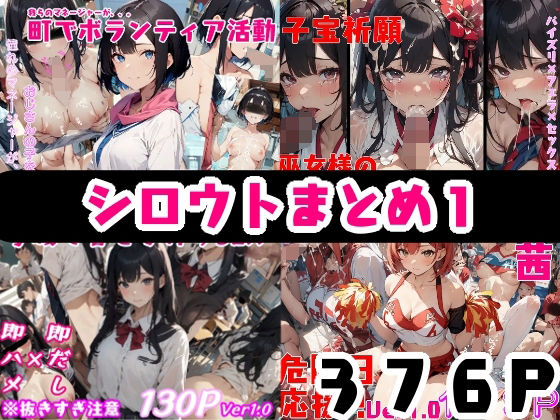 【シロウト孕ませ4DX】シロウト商会