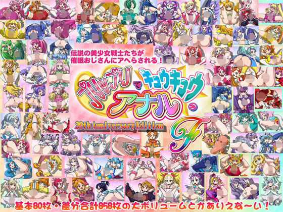 【プリップリでキュウキュウのアナルF】T-ZONE