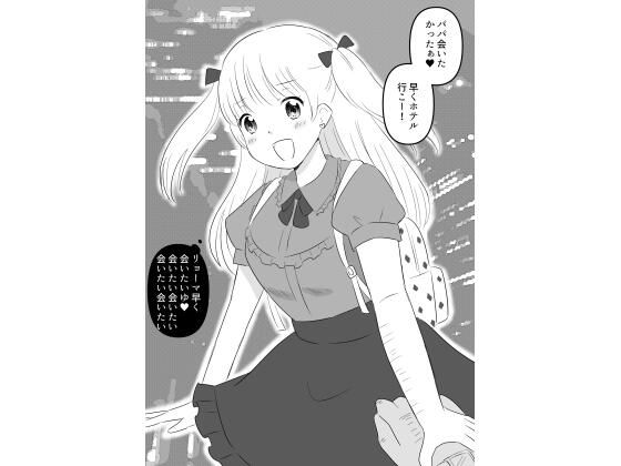 【メンヘラホス狂P活地雷系女子とセッ〇ス】hana＊batake