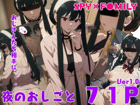 【ヨルさんおじさんたちと接待えっち】シロウト商会