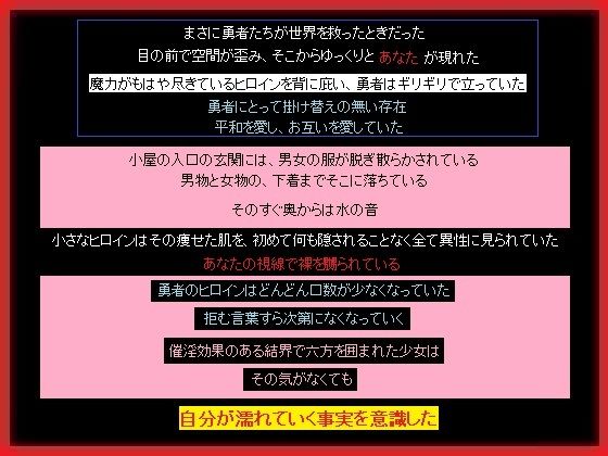 【世界を救った勇者達が目の前でヒロインをあなたに奪われる】もふもふも