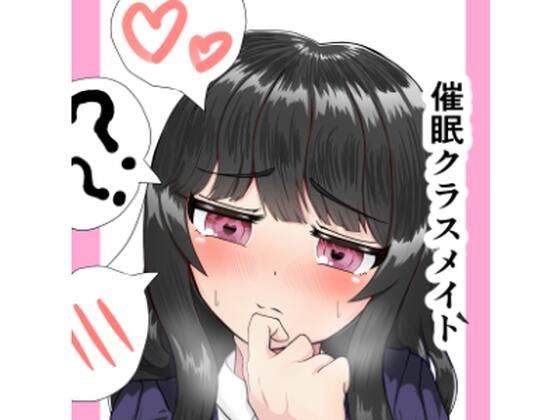 【催●クラスメイト】タマ・ゴイム