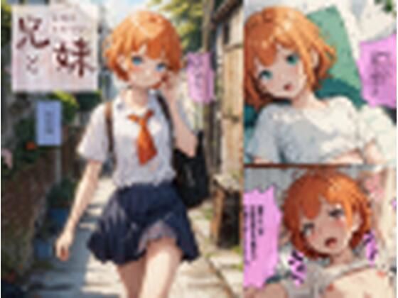 【兄と妹】ごひゃの本棚