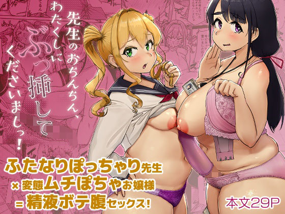 【先生のおちんちん、わたくしにぶっ挿してくださいましっ！】オーロラミックス