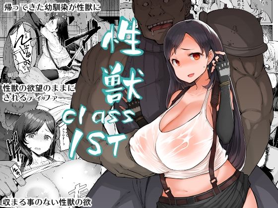 【性獣class1st】ふらんそわ