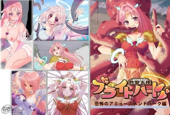 【救聖天使ブライトハート「恐怖のアミューズメントパーク編」】G’sfactory