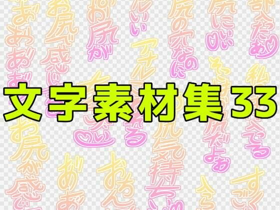 【文字素材集33】ART111