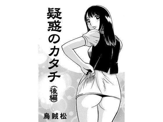 【疑惑のカタチ（後編）】ナンネット