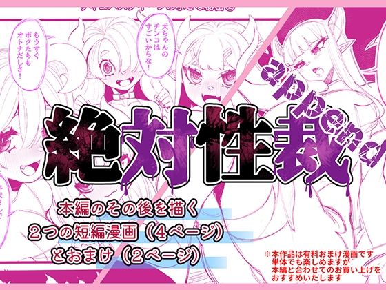 【絶対性裁append】7連鎖