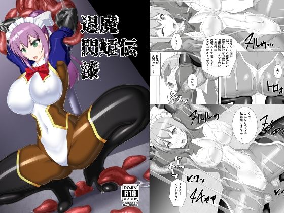 【退魔閃姫伝漆】Misty Wind