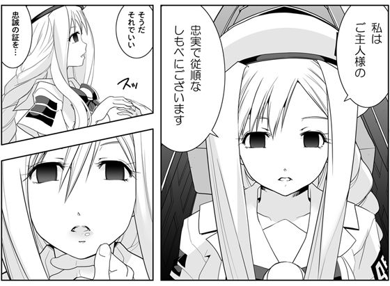 【AR〇A 洗脳漫画】虚ろな瞳