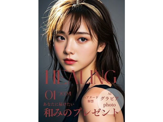 【HEALING】production CudDeLE