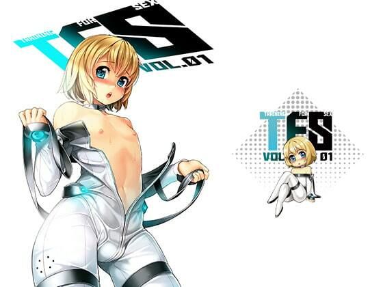 【T.F.S Vol.01】新生フロンティア（新生ロリショタ）