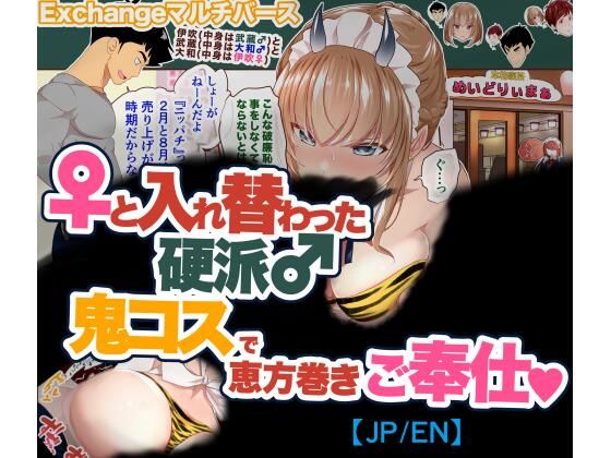 【『巨乳幼なじみ♀と入れ替わった俺♂』と入れ替わった俺の親友♂_FANBOX1000プラン以上限定漫画 2023年2月分】うなねと(松任知基)