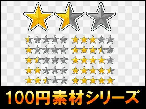 【【100円シリーズ】UI素材004】ART111