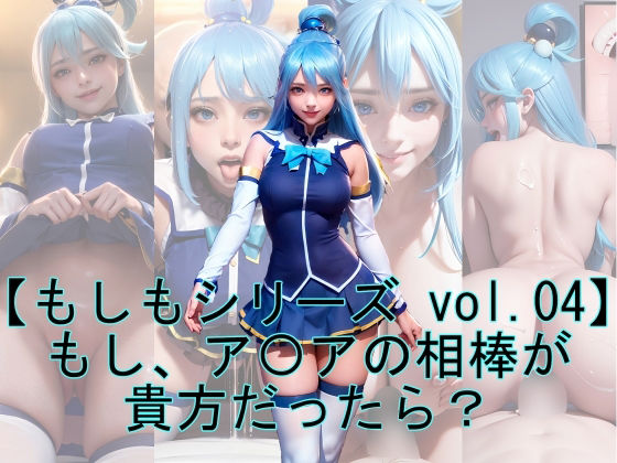 【【もしもシリーズ vol.04】もし、ア〇アの相棒が貴方だったら？】魔術師プロトン