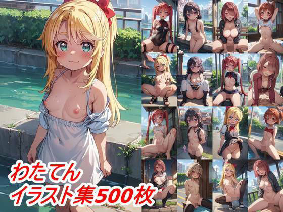 【おじさんちのおなほ天使たち】田辺重工3
