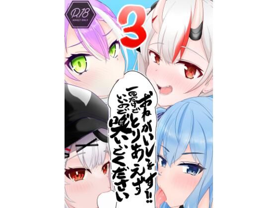 【おねがいします一回だけでいいのでとりあえず嗅いでください‘3’】わやわや