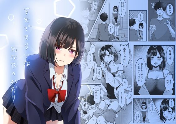 【すきできらいなあなたのかおり】夜の本屋