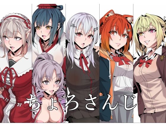 【ちょろさんじ2】燻製堂