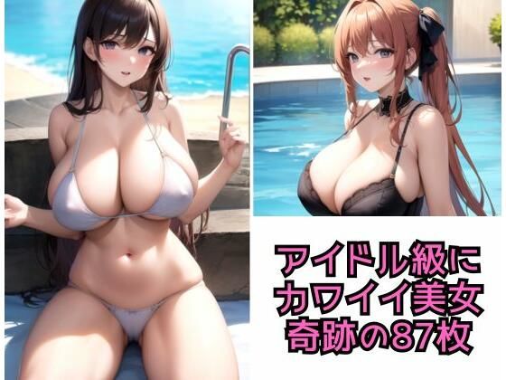 【アイドル級にカワイイ美女 奇跡の写真集87枚】えい愛白書