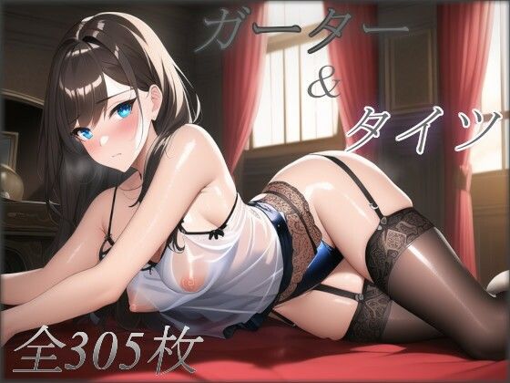 【ガーターXタイツ】AIのグラビアギャル図鑑