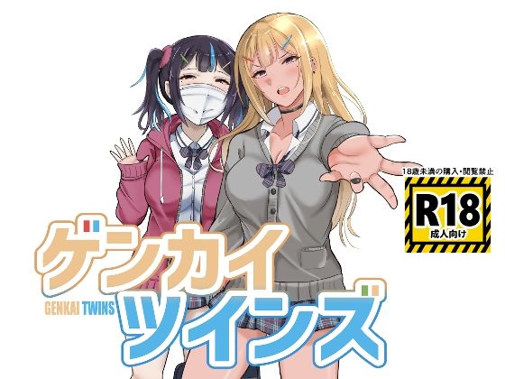 【ゲンカイツインズ 1】ブタタマックス