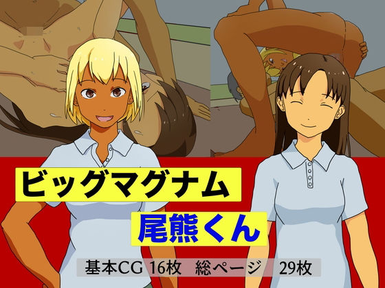 【ビッグマグナム尾熊くん】TopPooh
