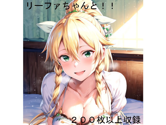 【リー〇ァちゃんと！！】もちもちザウルス