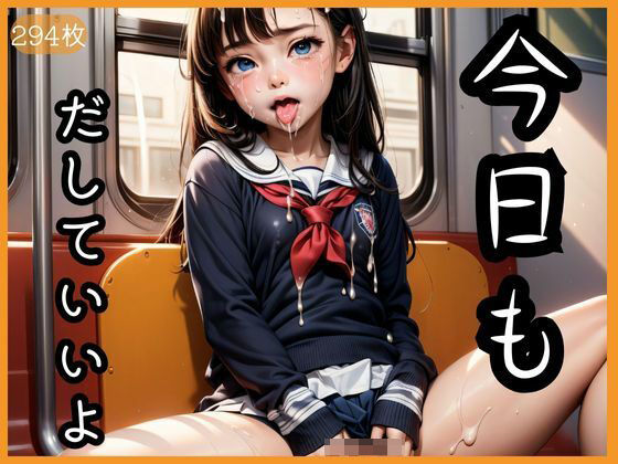 【今日もだしていいよ】愛ルナ
