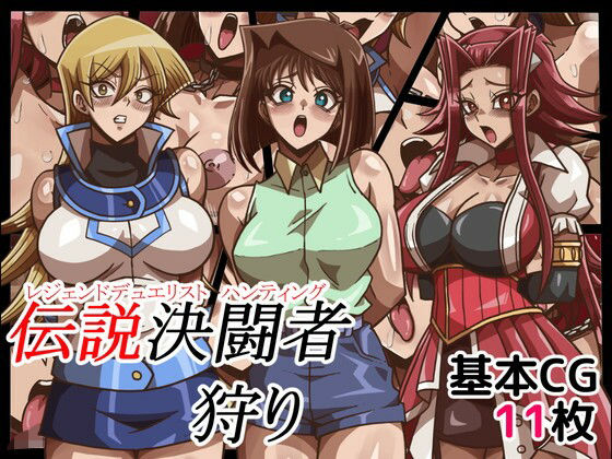 【伝説決闘者狩り】ワルクリ屋