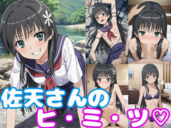 【佐天さんのヒ・ミ・ツ】モンターニャベロニカ