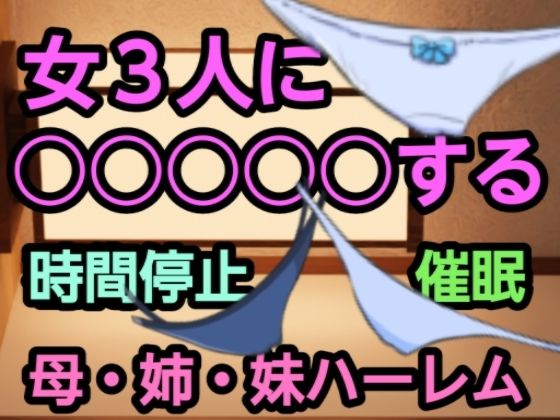 【女3人に○○○○○する】尻毛(しっけ)乳房山(ちぶさやま)奥尻島(おくしりとう)女体入口(にょたいいりぐち)