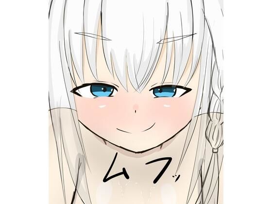 【寝起きでVTuverのフ◯キちゃんに言葉責めでわからせられる。】シモ底団