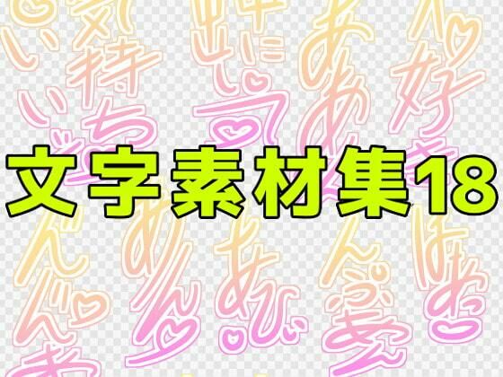 【文字素材集18】ART111
