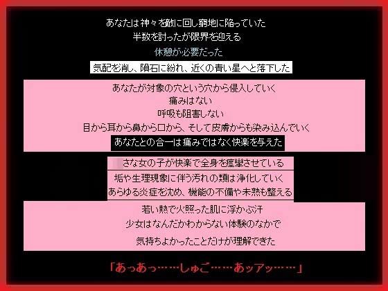 【犬耳っ娘に狙われる異形のあなた、地球で少女の身体に同居する】もふもふも