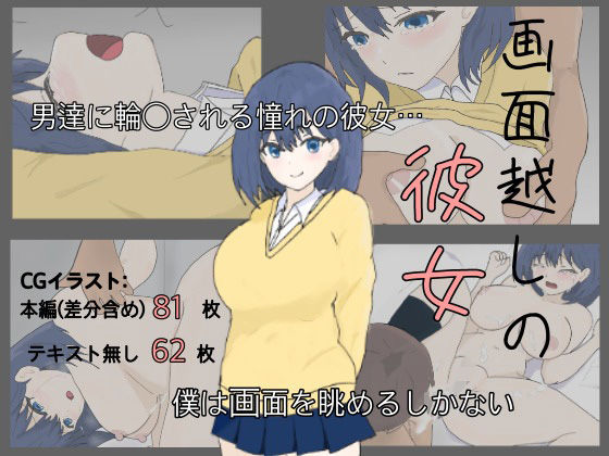 【画面越しの彼女】ノートのらくがき
