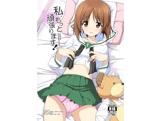 【私、もっと頑張ります！】咳寝