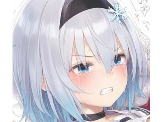 【空銀子とセックス】好きなものを売ります