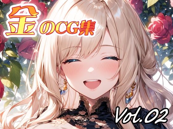 【金のCG集vol02】ねこねこ55島