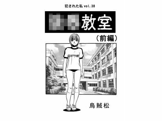 【陵●教室（前編）】ナンネット