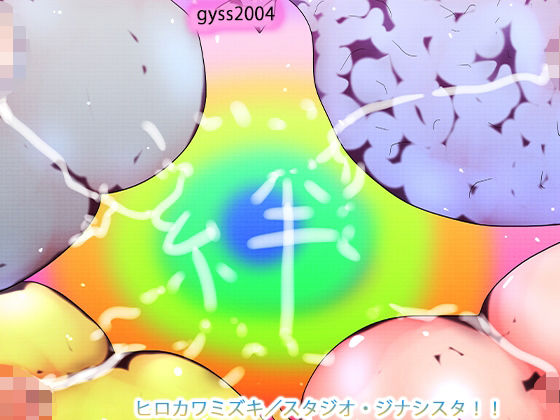 【UMR-Ultra Mary Rainbow-】ヒロカワミズキ(スタジオ・ジナシスタ!!)