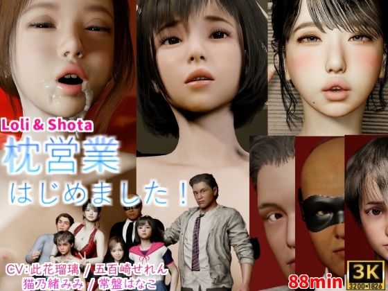 【【3K】枕営業はじめました】VR Dream Studio