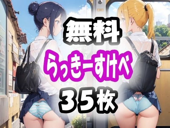 【【無料】無料らっきーすけべ】うさぎ温泉