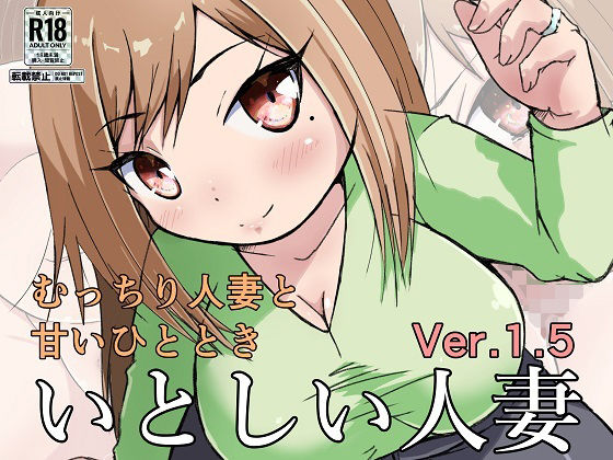【いとしい人妻】ProjectMJ