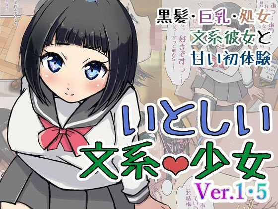 【いとしい文系少女】ProjectMJ