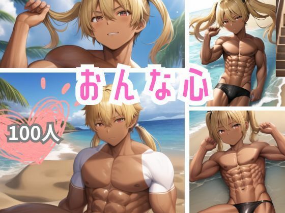 【おんな心】あん